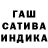 ГАШИШ хэш miss Saparovna